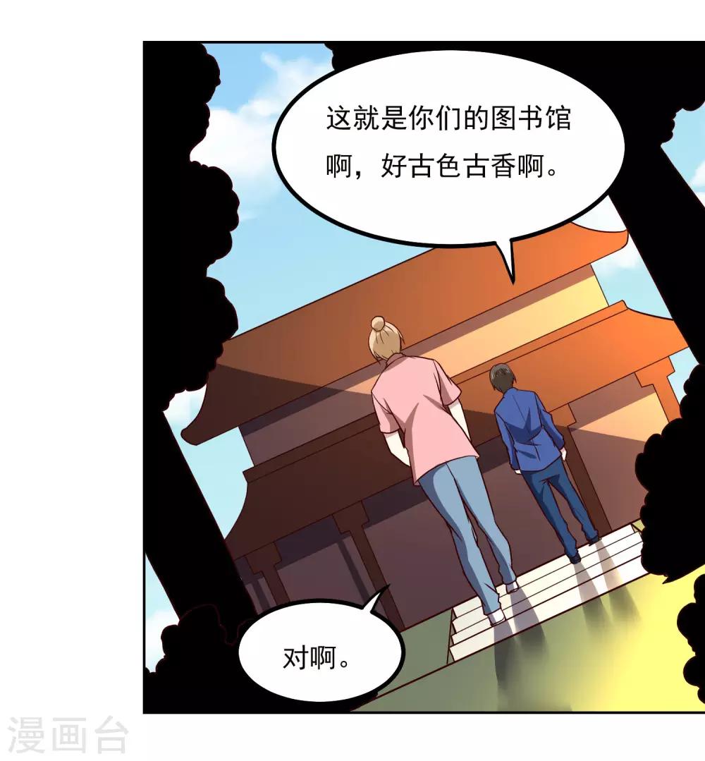 第133话 猖狂的人结局很惨-第137话