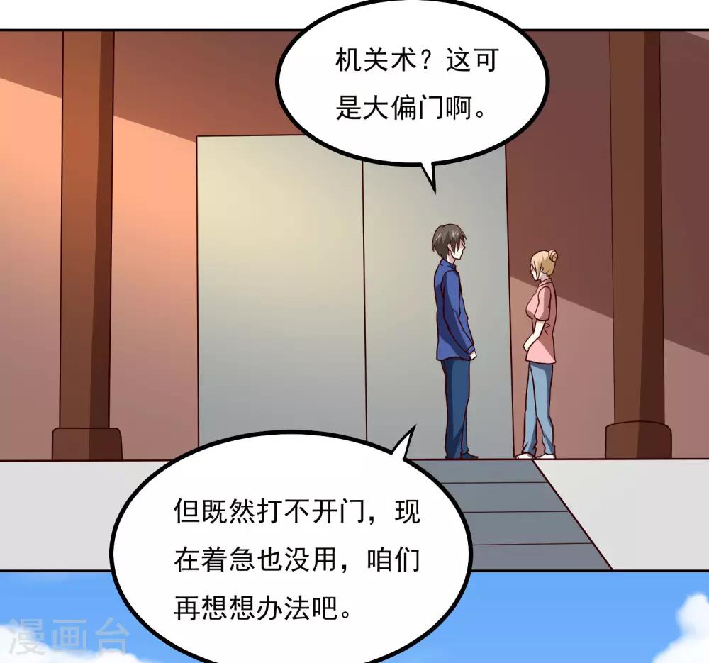 第133话 猖狂的人结局很惨-第137话