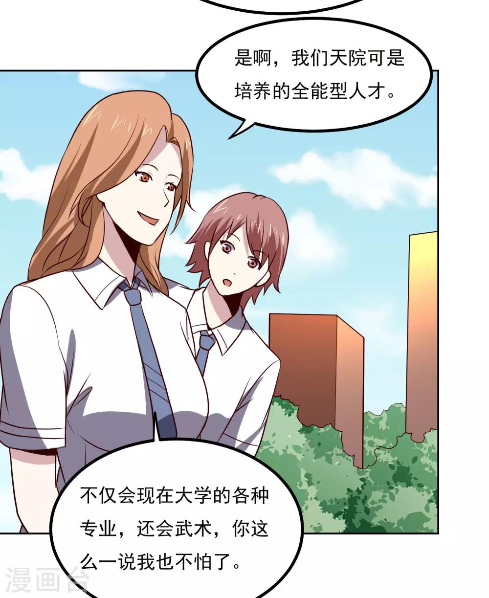 第133话 猖狂的人结局很惨-第137话