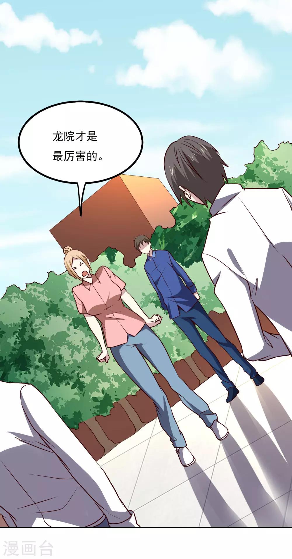 第133话 猖狂的人结局很惨-第137话