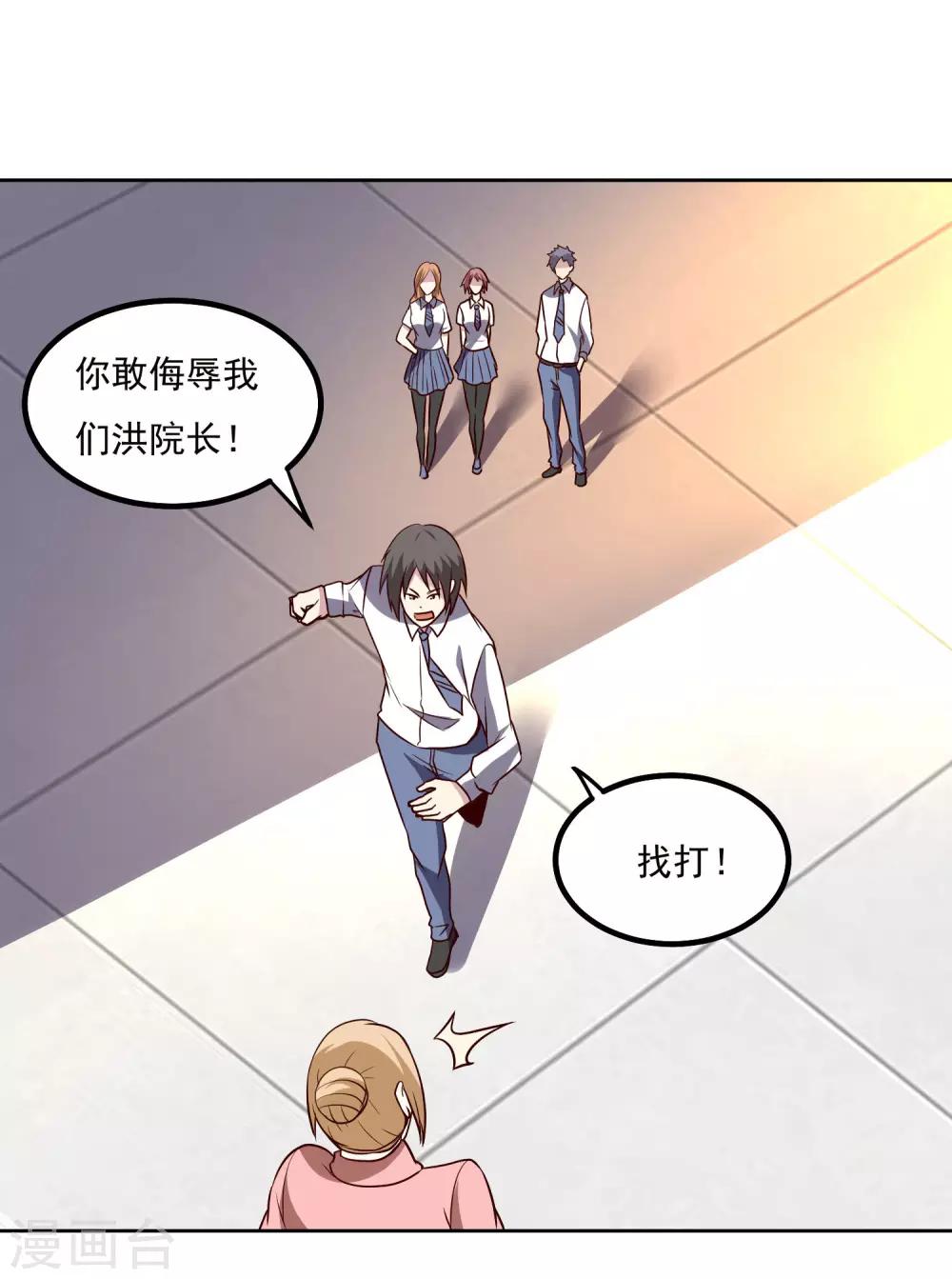 第133话 猖狂的人结局很惨-第137话
