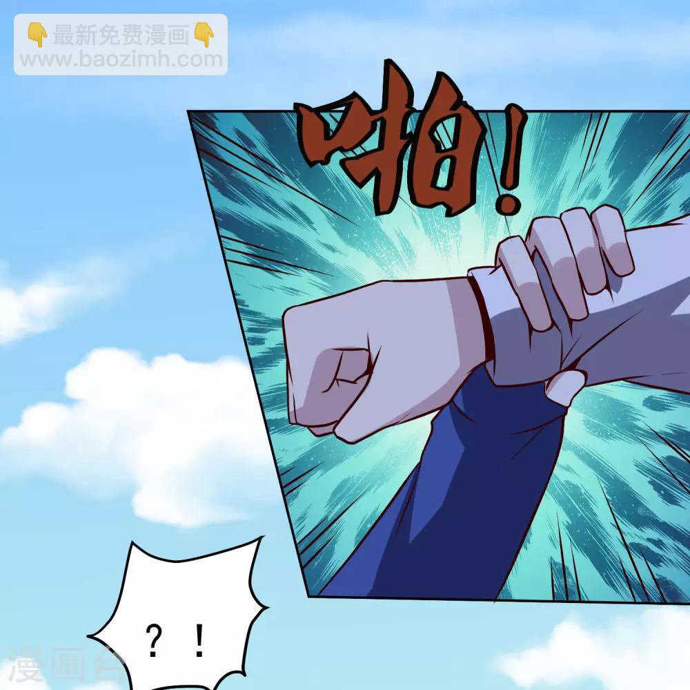 第133话 猖狂的人结局很惨-第137话
