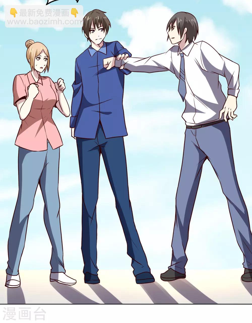 第133话 猖狂的人结局很惨-第137话