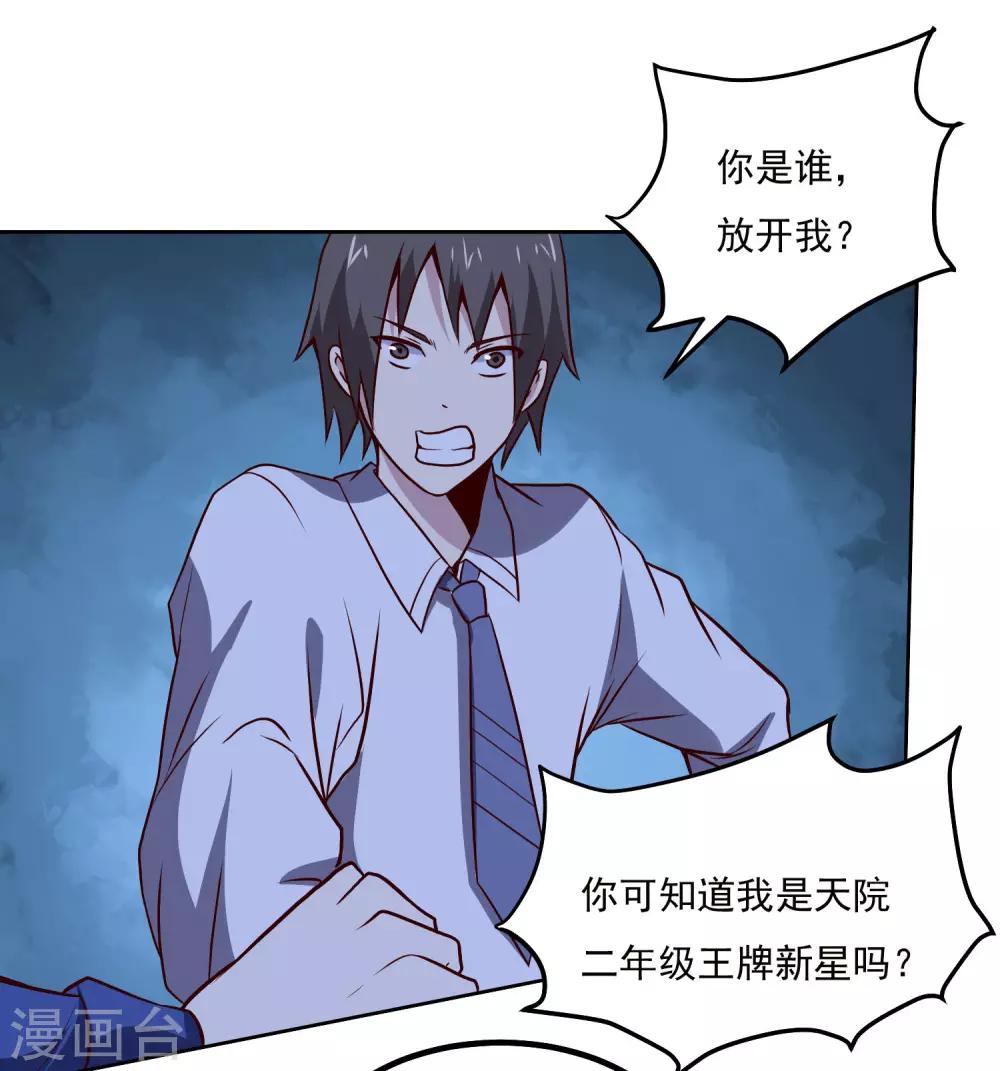 第133话 猖狂的人结局很惨-第137话