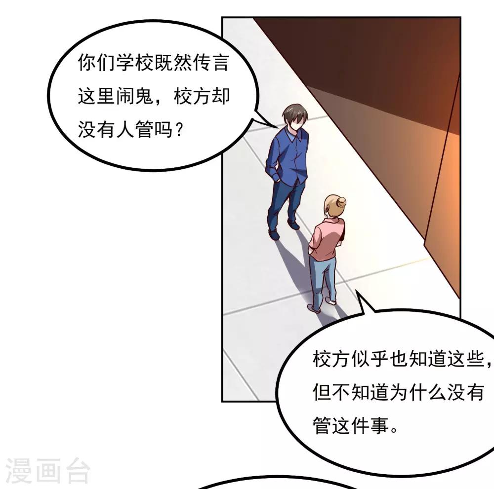 第133话 猖狂的人结局很惨-第137话