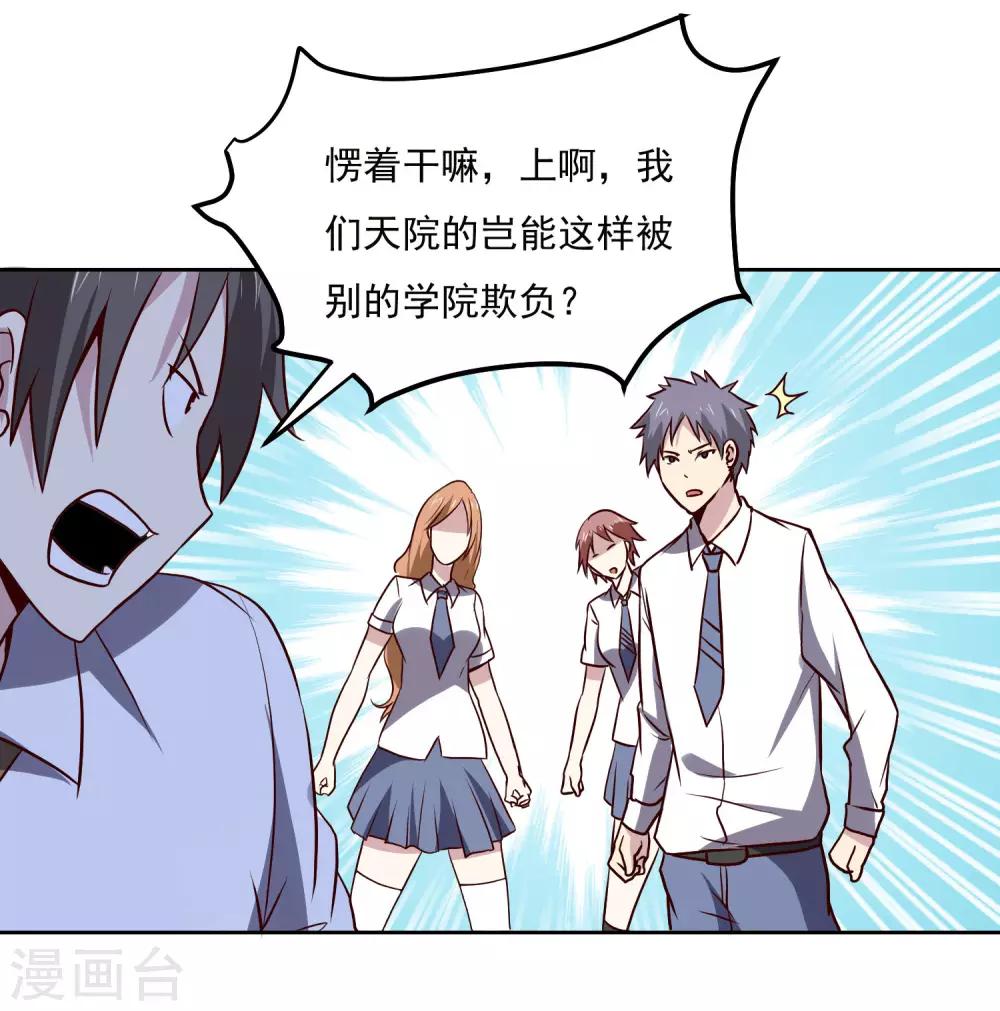 第133话 猖狂的人结局很惨-第137话