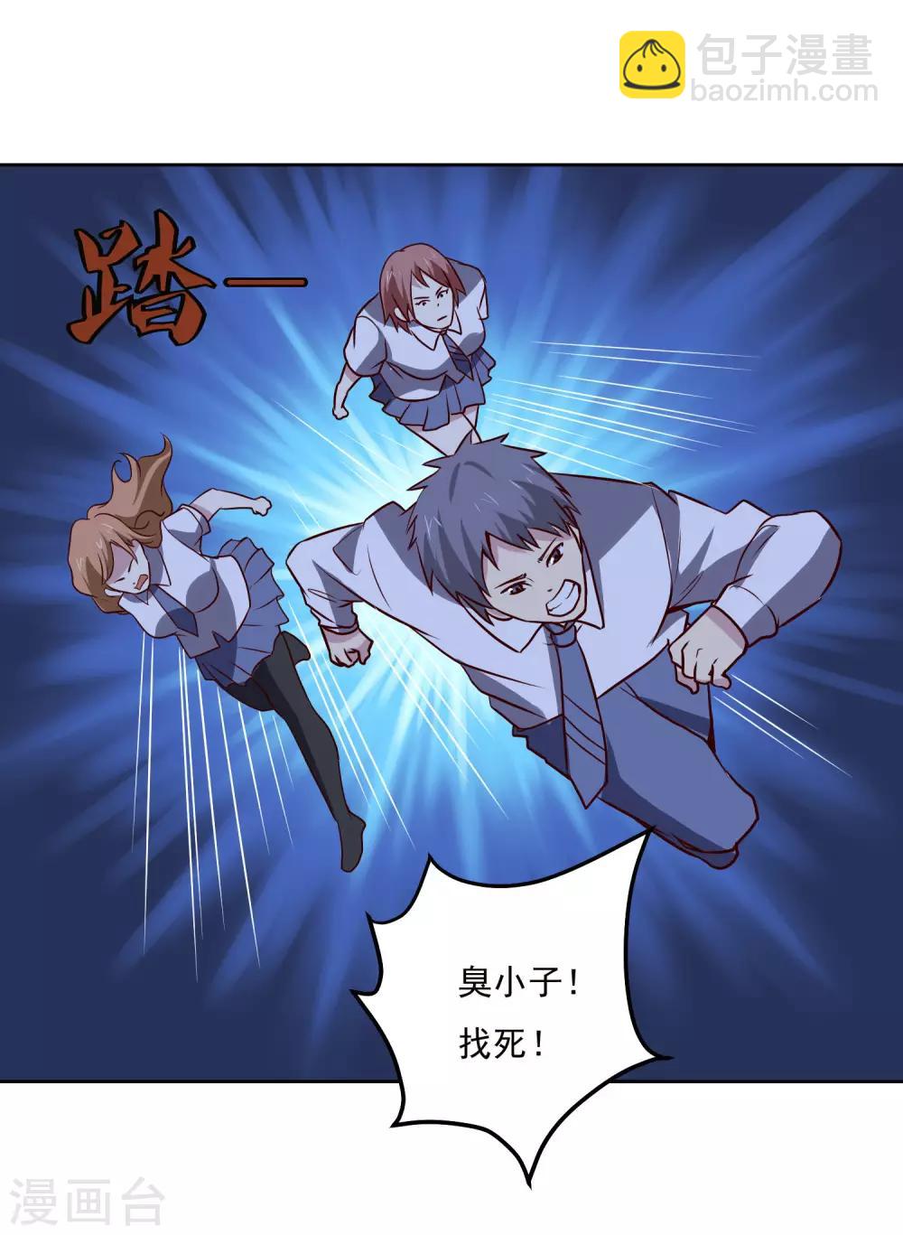 第133话 猖狂的人结局很惨-第137话