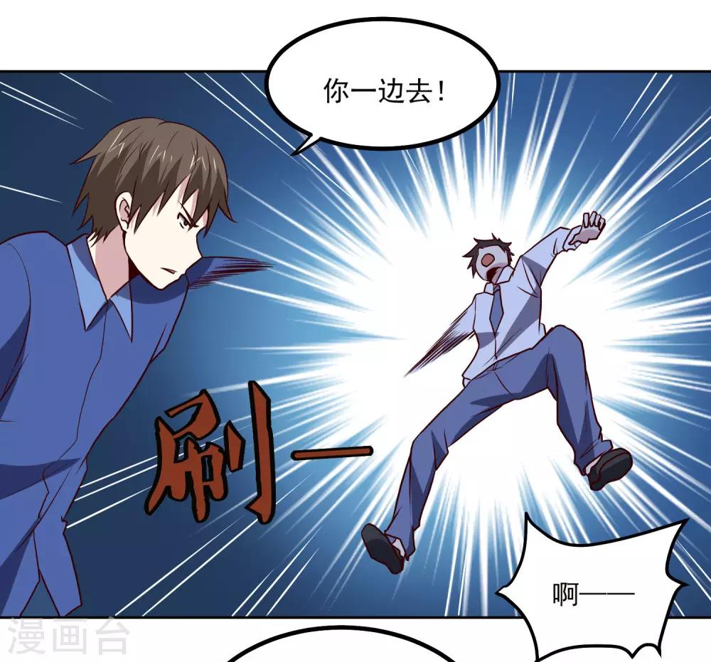 第133话 猖狂的人结局很惨-第137话