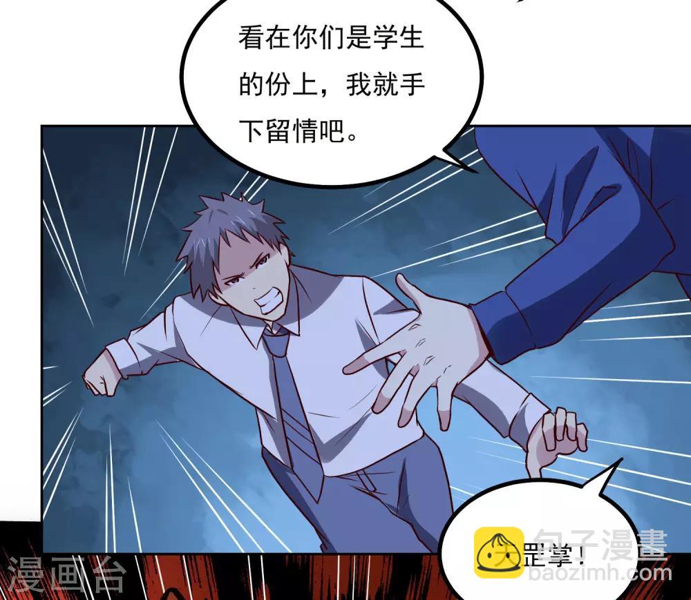 第133话 猖狂的人结局很惨-第137话
