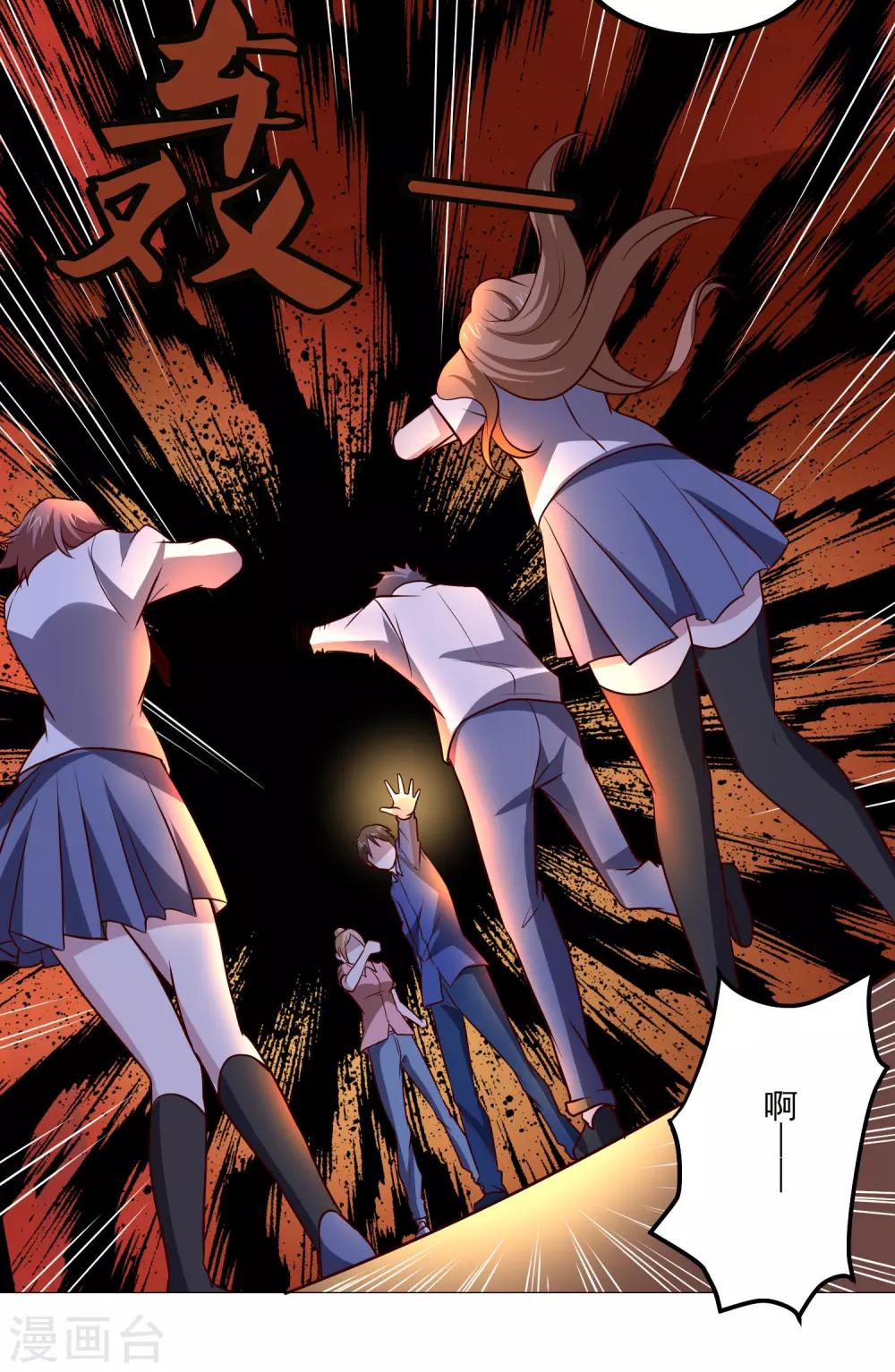 第133话 猖狂的人结局很惨-第137话
