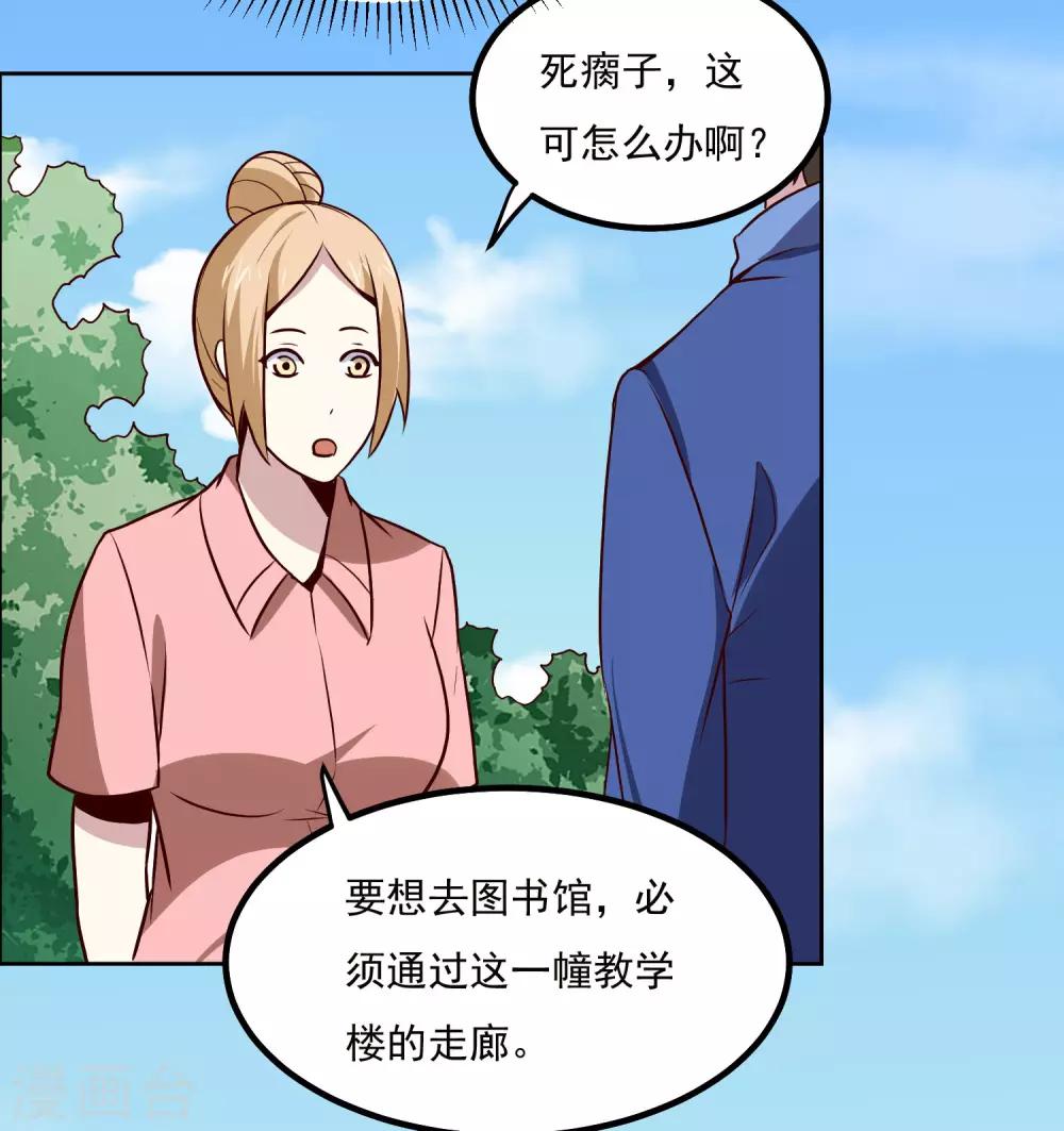 第133话 猖狂的人结局很惨-第137话