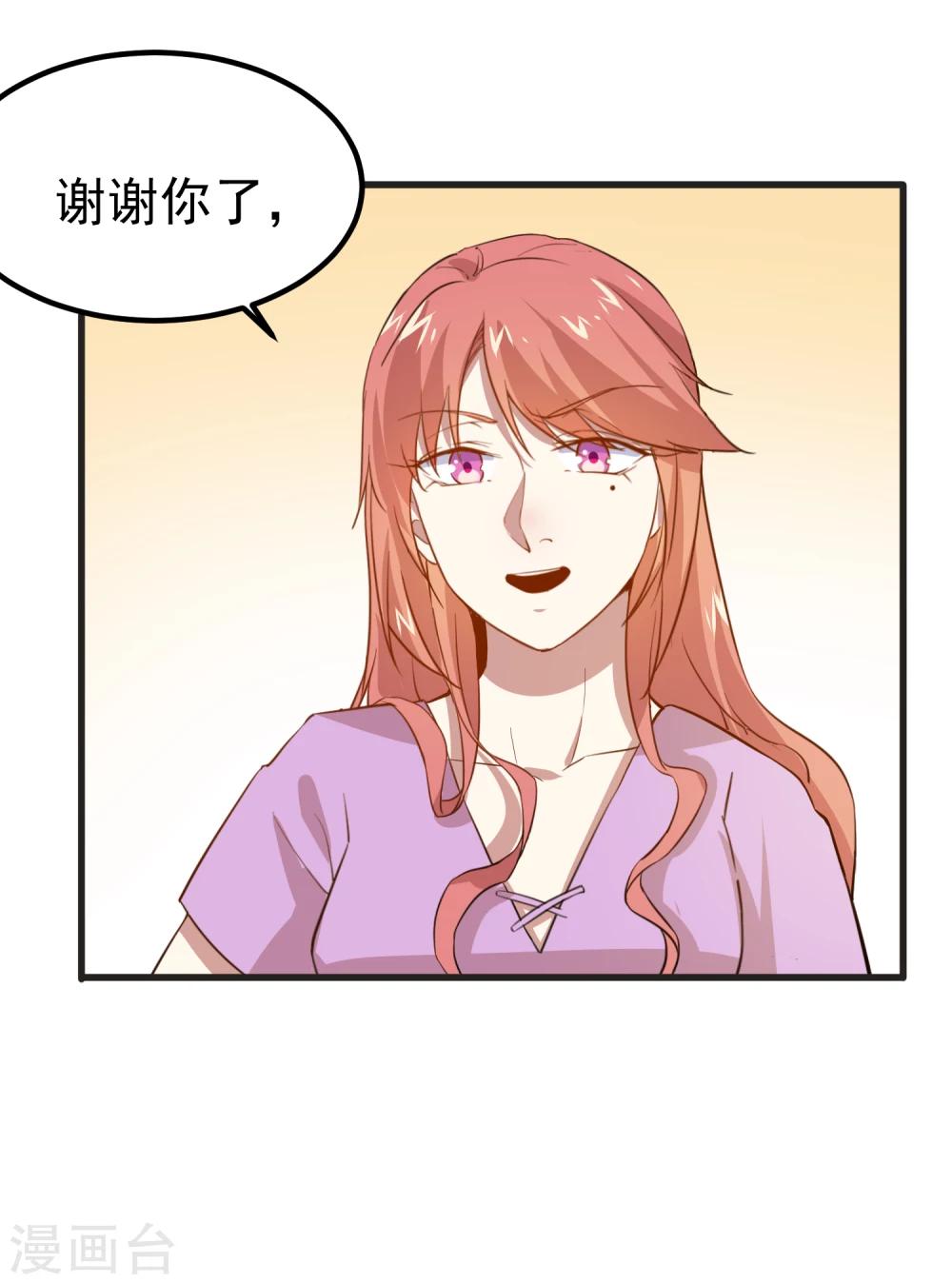 第14话 大姐要给我10万？！-第15话