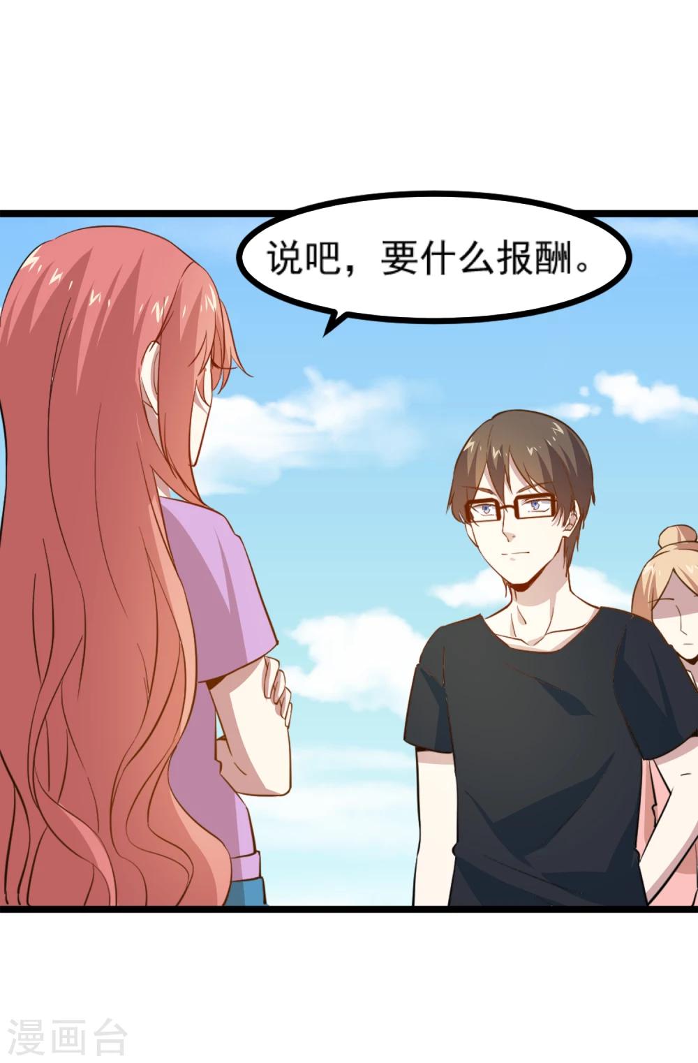 第14话 大姐要给我10万？！-第15话