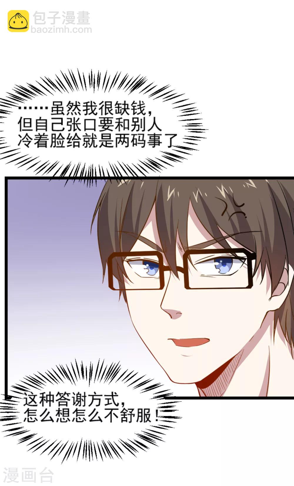 第14话 大姐要给我10万？！-第15话