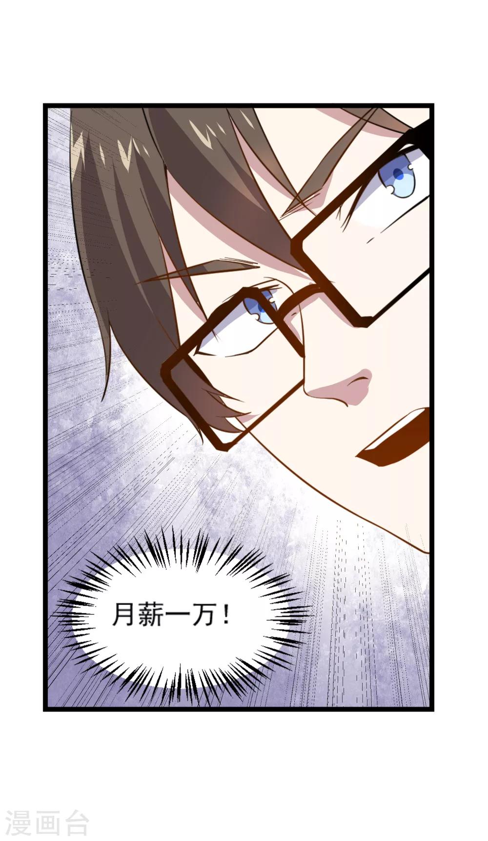 第14话 大姐要给我10万？！-第15话