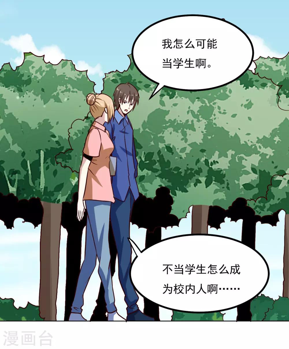 第136话 贪心不足蛇吞象-第141话