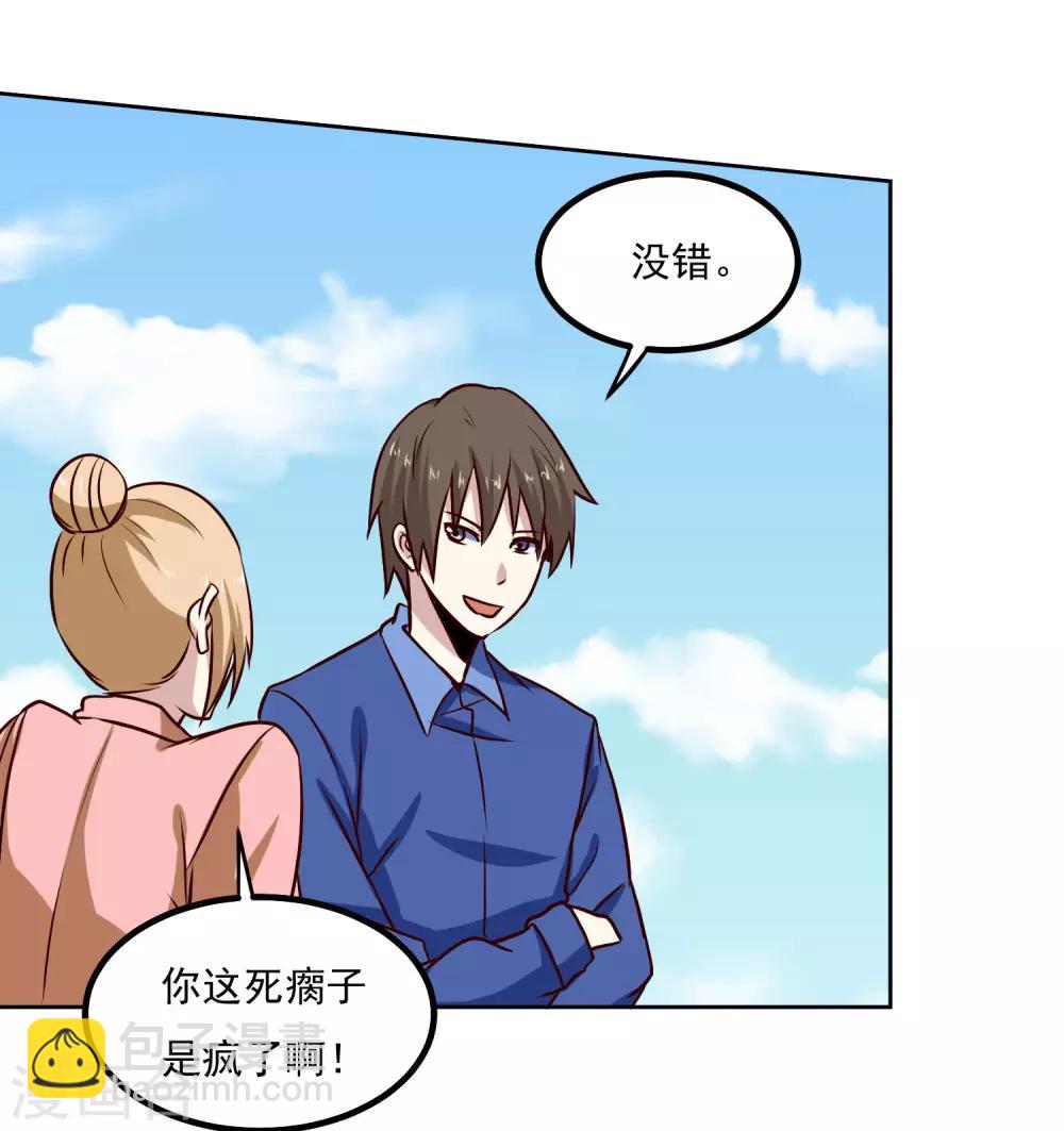 第136话 贪心不足蛇吞象-第141话