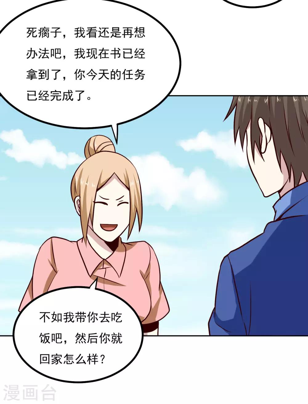 第136话 贪心不足蛇吞象-第141话