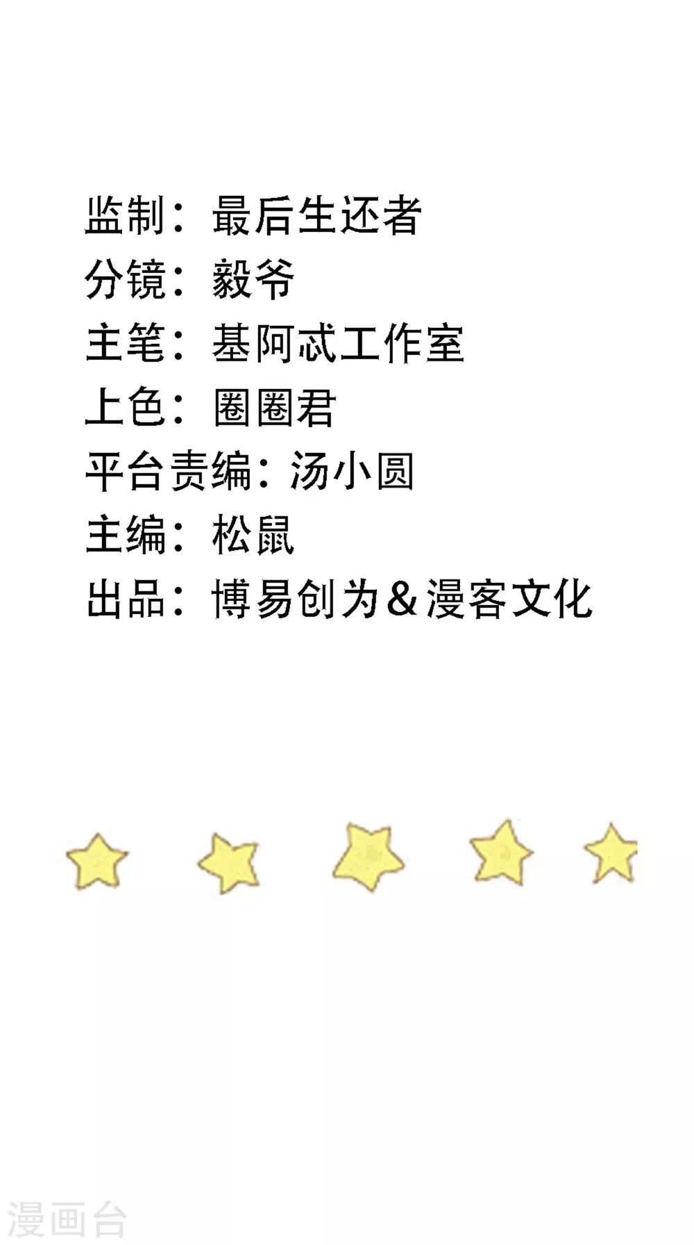 第136话 贪心不足蛇吞象-第141话