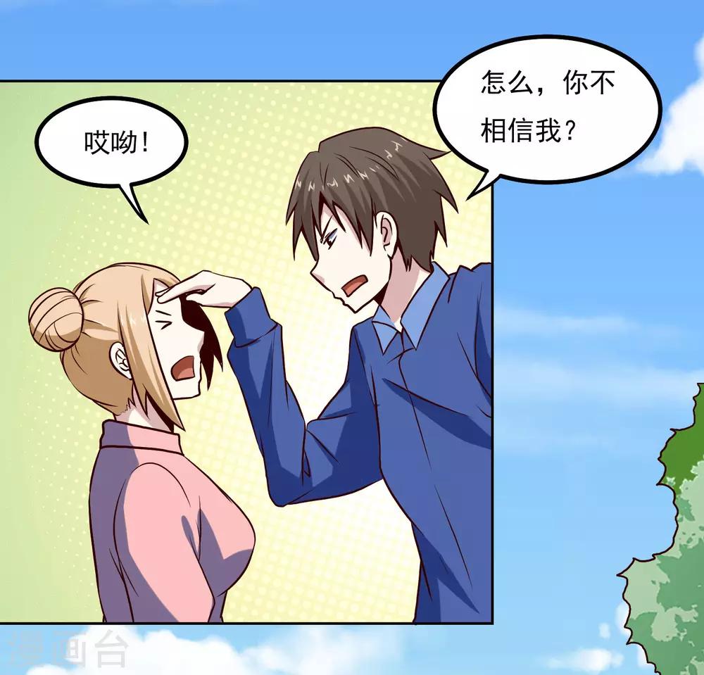 第136话 贪心不足蛇吞象-第141话