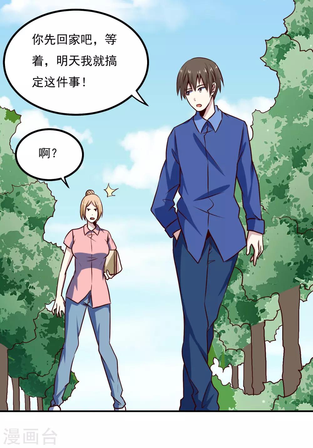 第136话 贪心不足蛇吞象-第141话