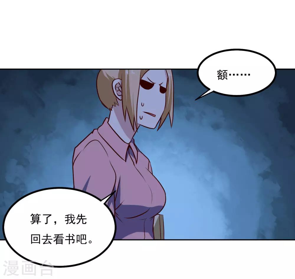 第136话 贪心不足蛇吞象-第141话