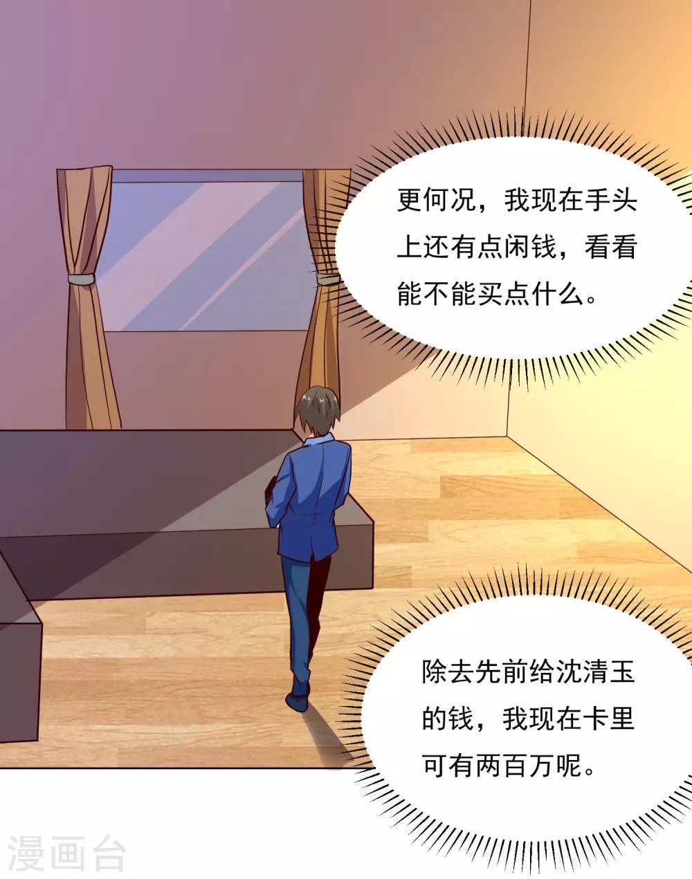 第136话 贪心不足蛇吞象-第141话