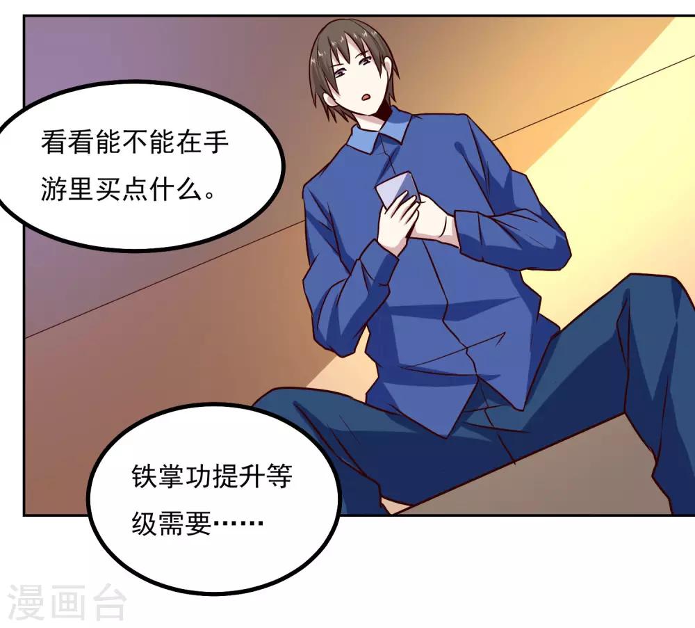 第136话 贪心不足蛇吞象-第141话