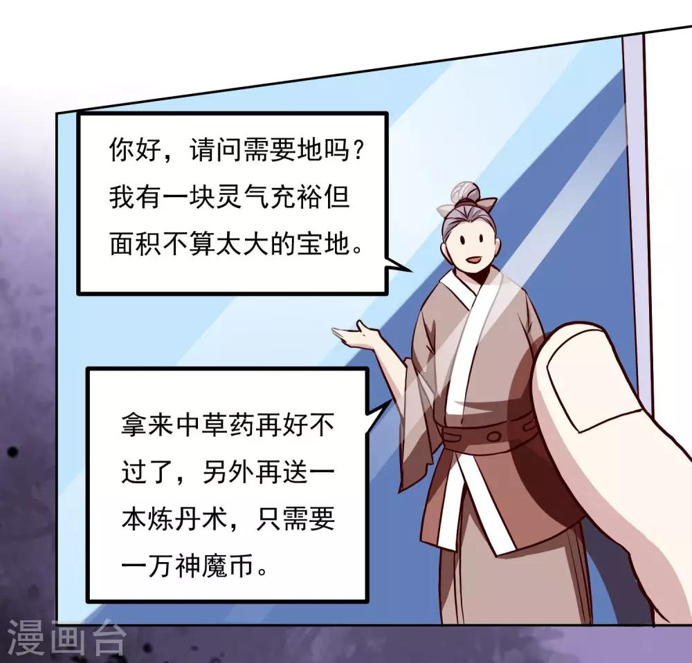 第136话 贪心不足蛇吞象-第141话