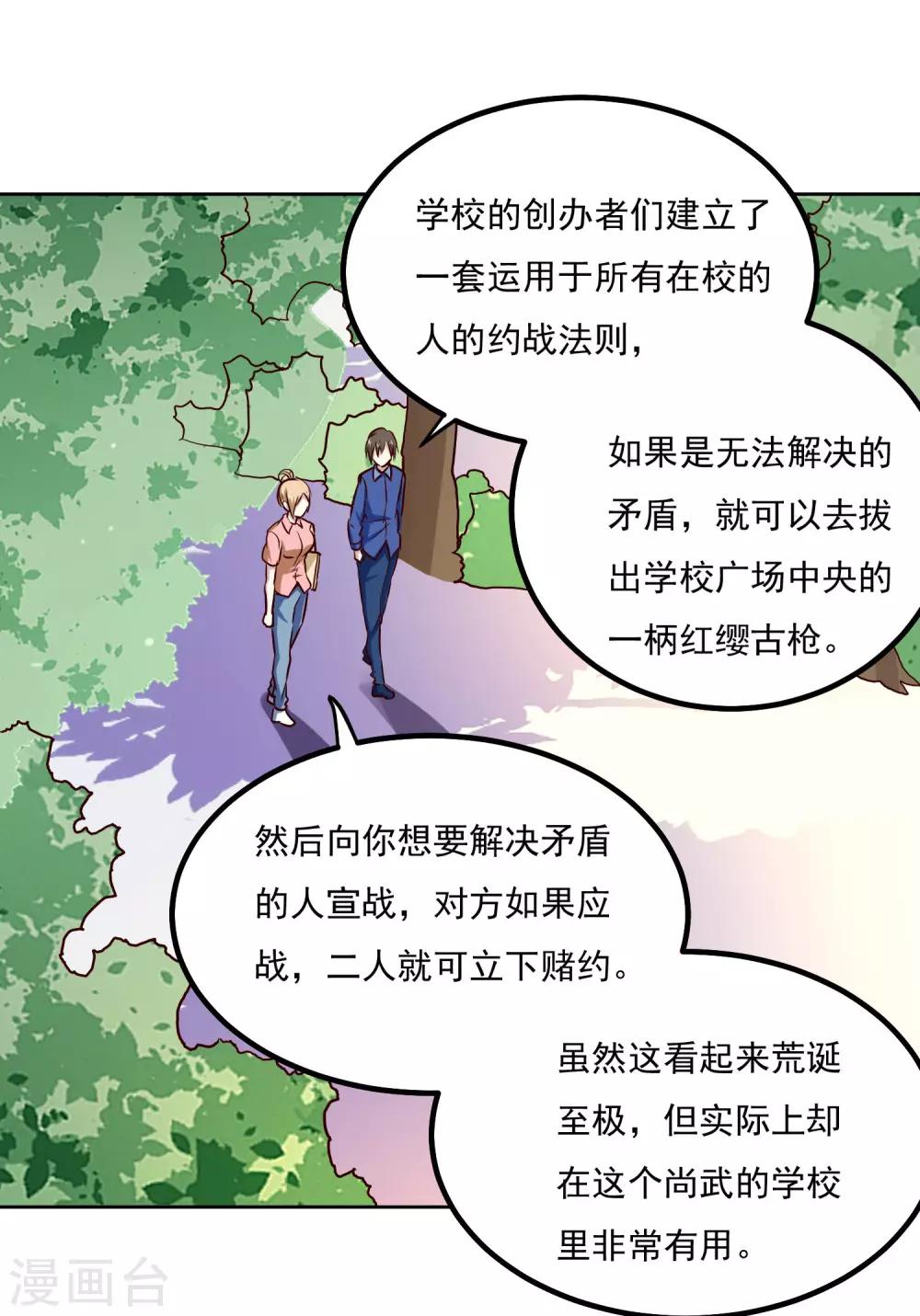 第136话 贪心不足蛇吞象-第141话