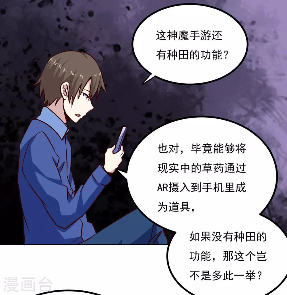 第136话 贪心不足蛇吞象-第141话