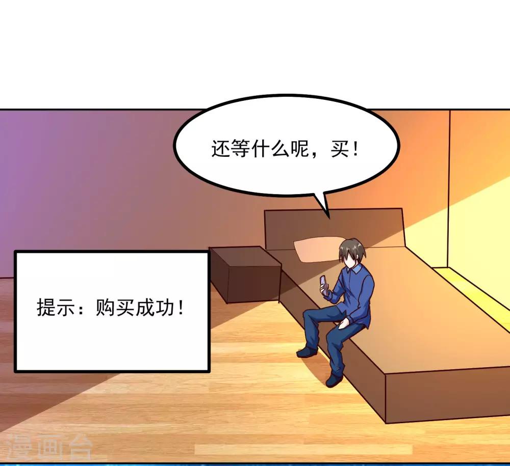第136话 贪心不足蛇吞象-第141话