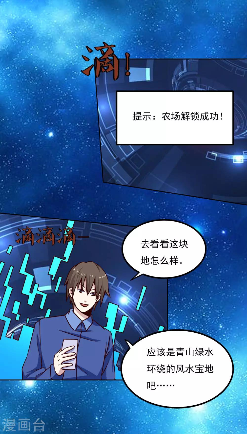第136话 贪心不足蛇吞象-第141话