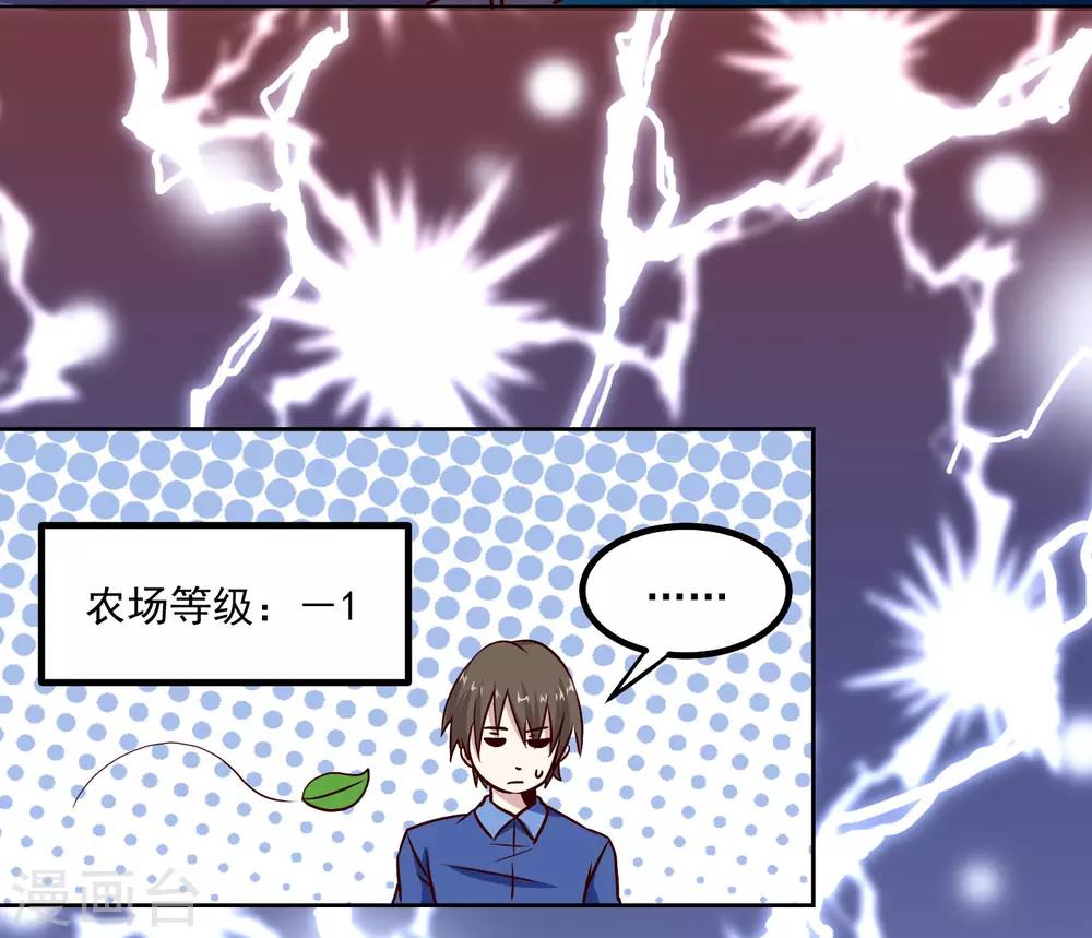 第136话 贪心不足蛇吞象-第141话