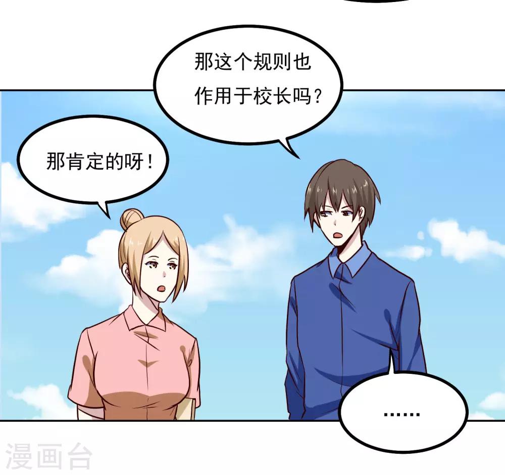 第136话 贪心不足蛇吞象-第141话