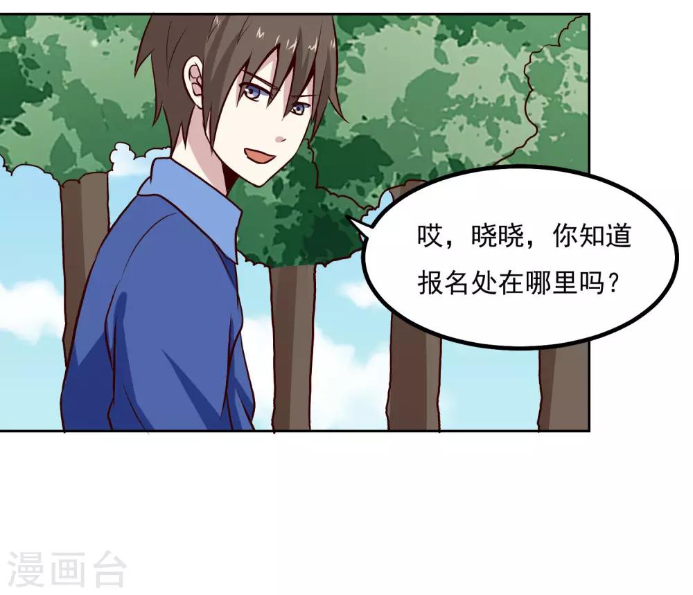 第136话 贪心不足蛇吞象-第141话