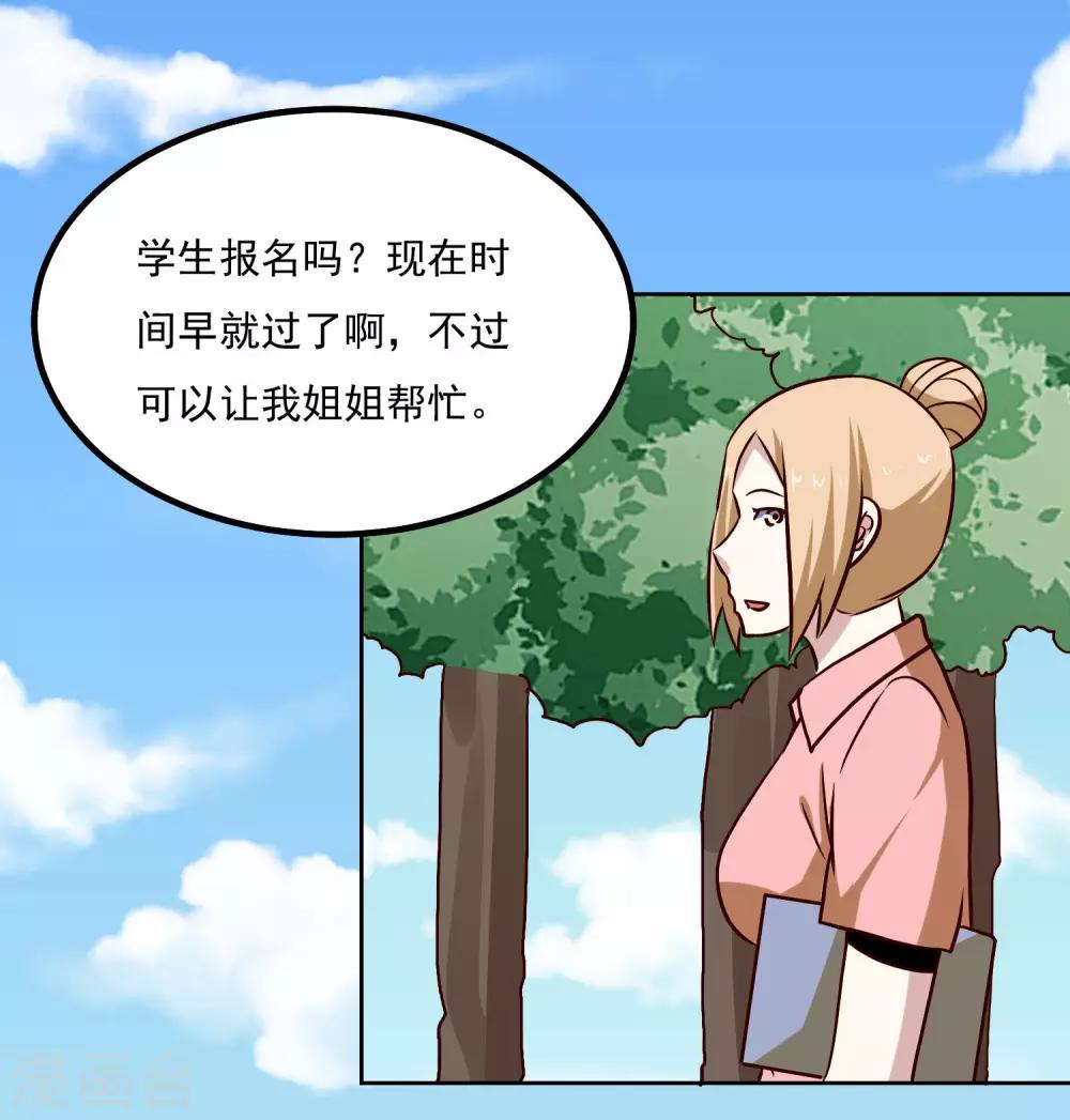 第136话 贪心不足蛇吞象-第141话