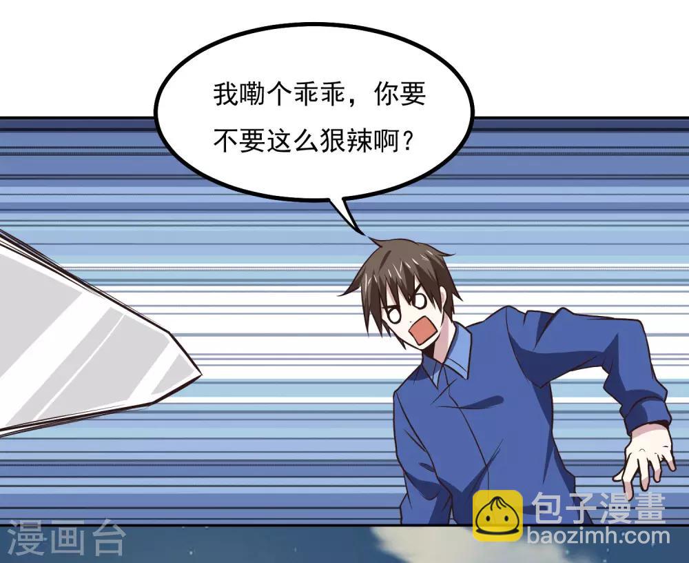 第138话 你吃了它？-第143话