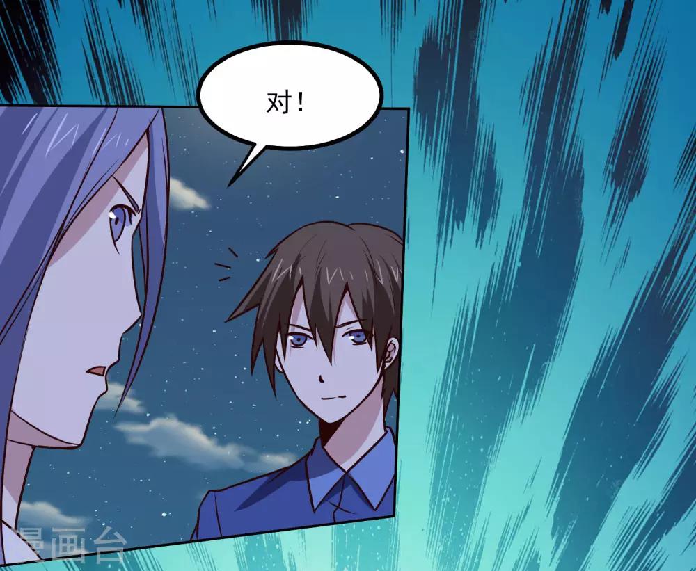 第138话 你吃了它？-第143话