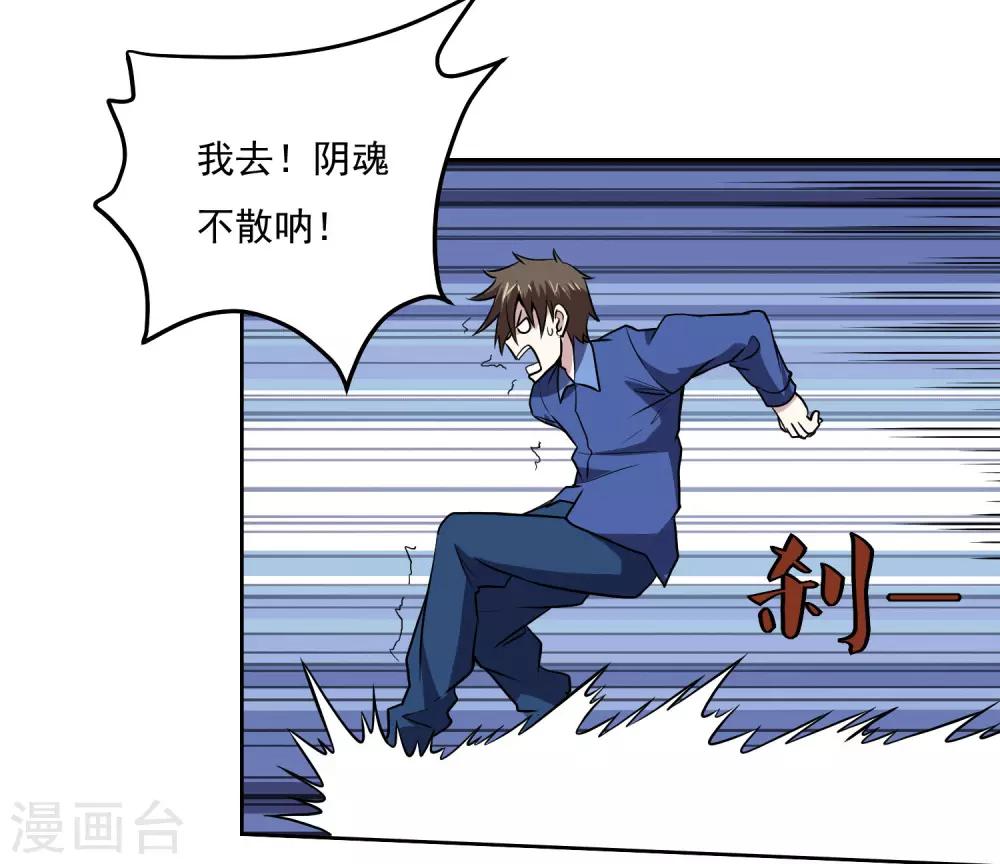 第138话 你吃了它？-第143话