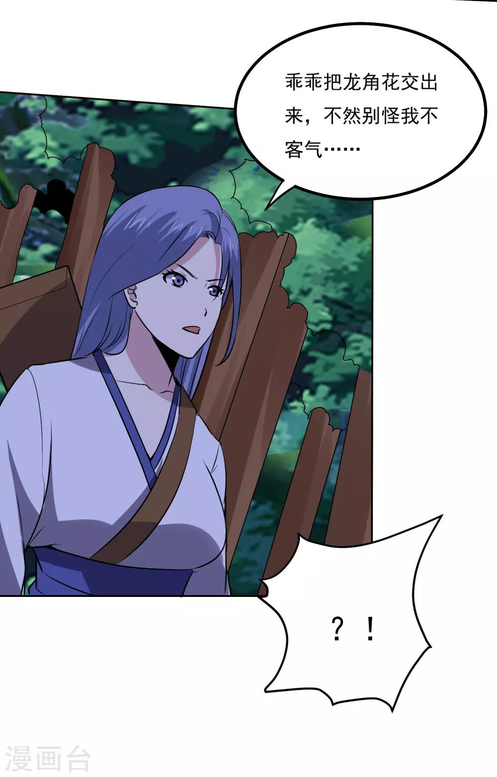 第138话 你吃了它？-第143话