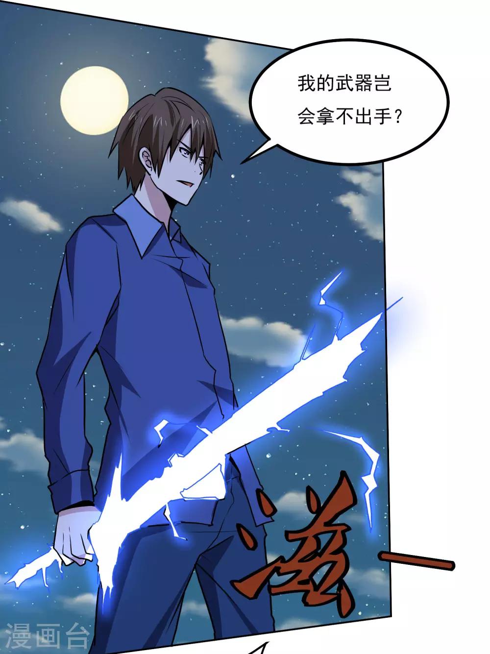 第140话 单挑-第145话