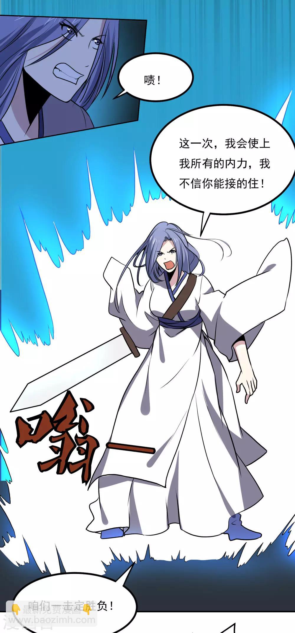 第140话 单挑-第145话