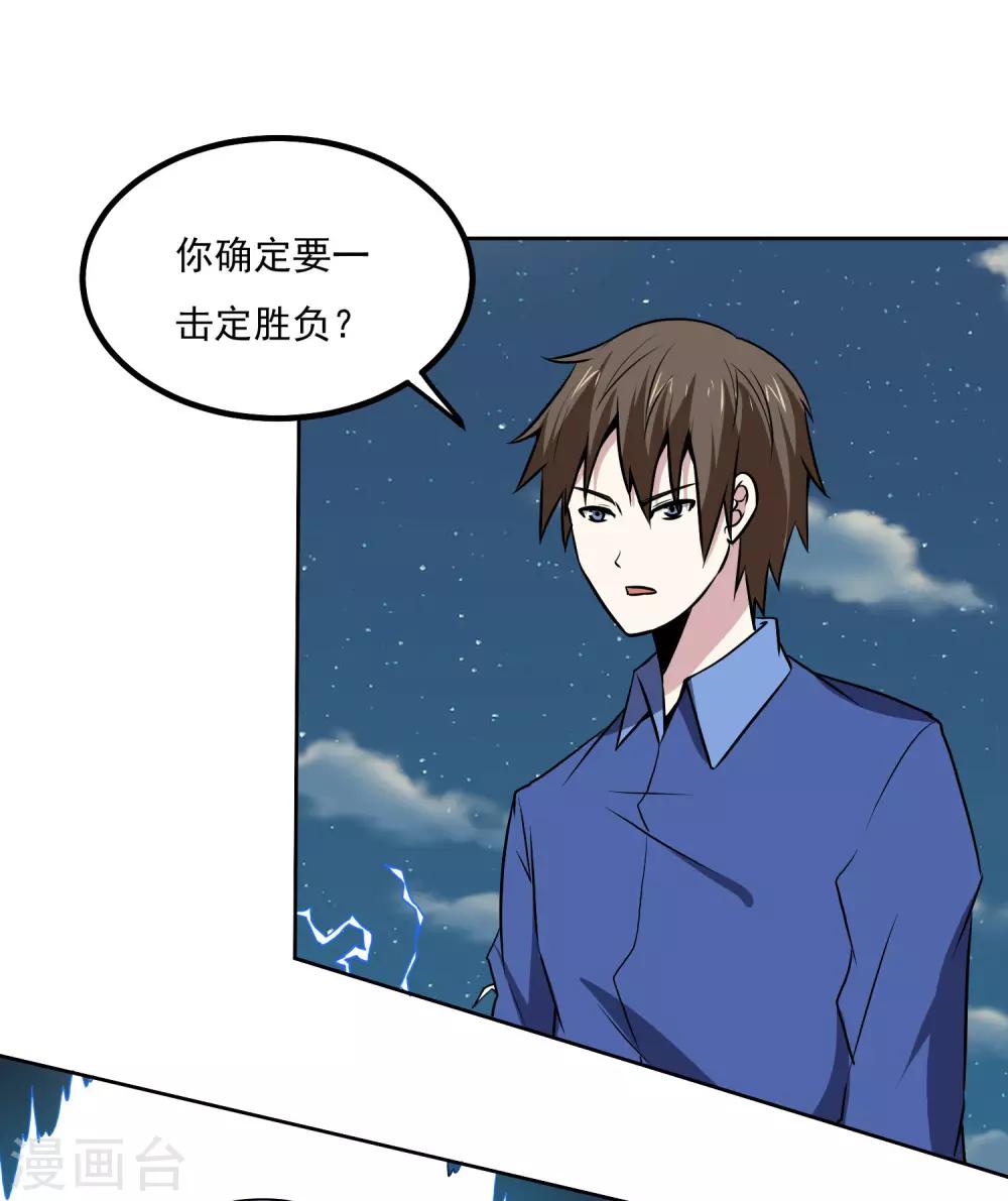 第140话 单挑-第145话