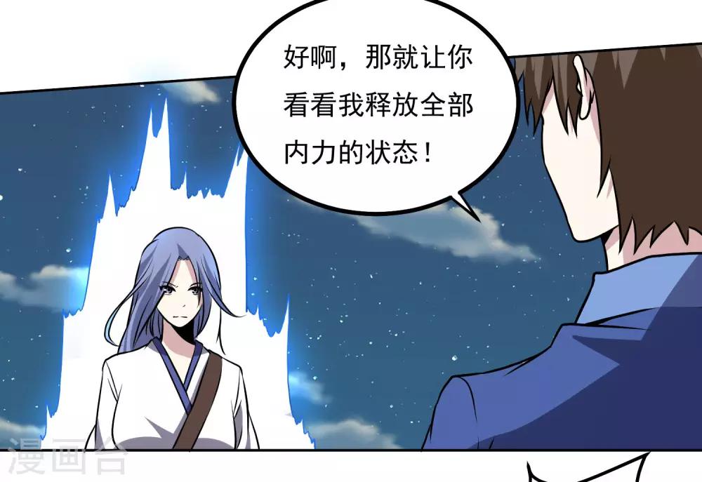 第140话 单挑-第145话