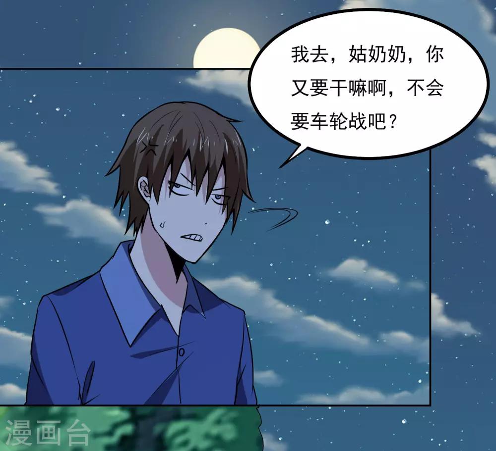 第140话 单挑-第145话