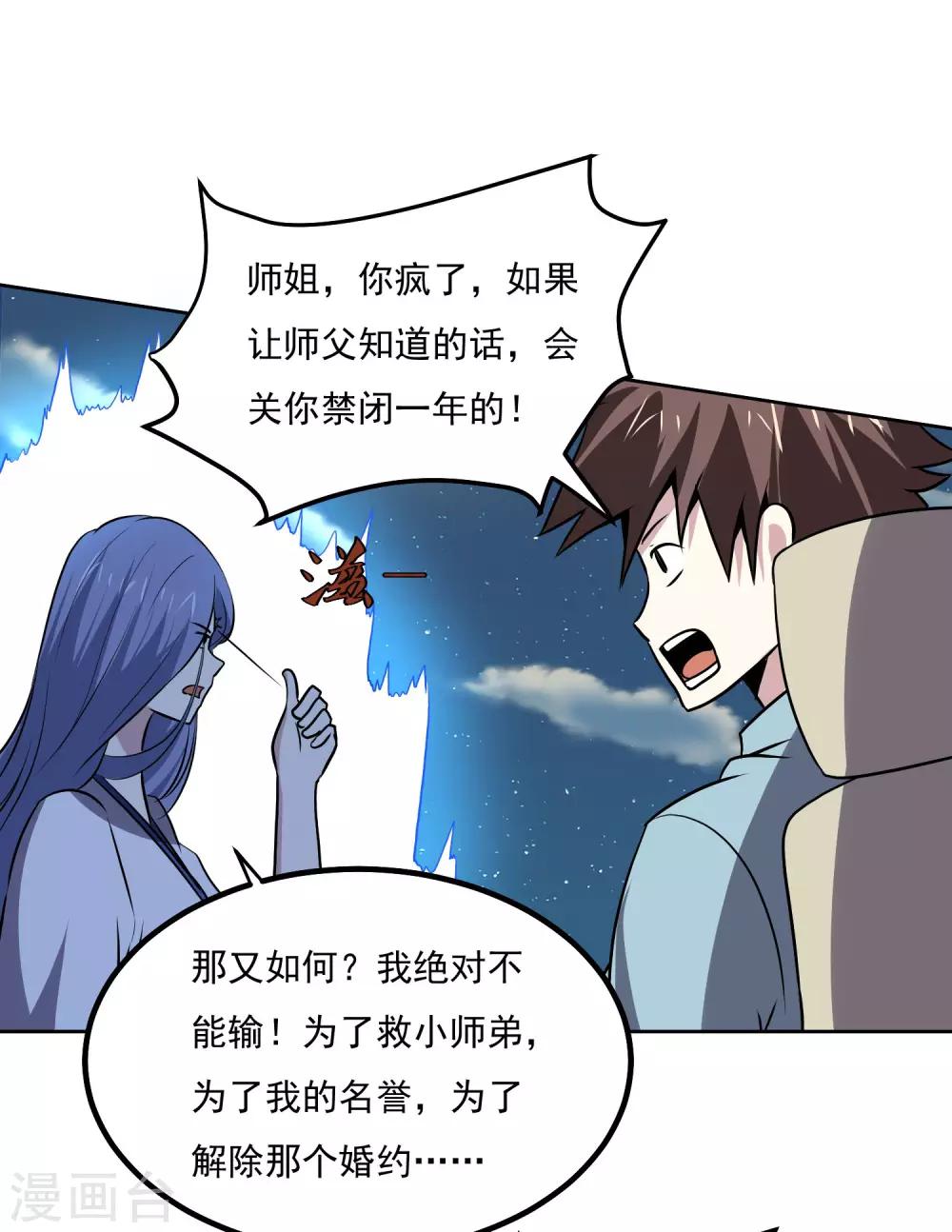 第140话 单挑-第145话
