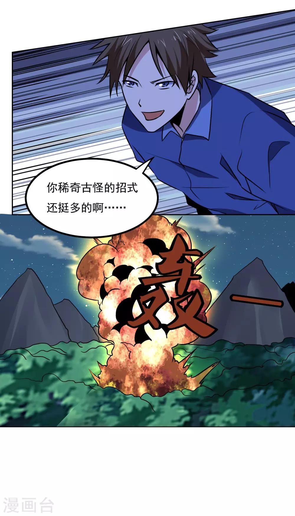 第140话 单挑-第145话
