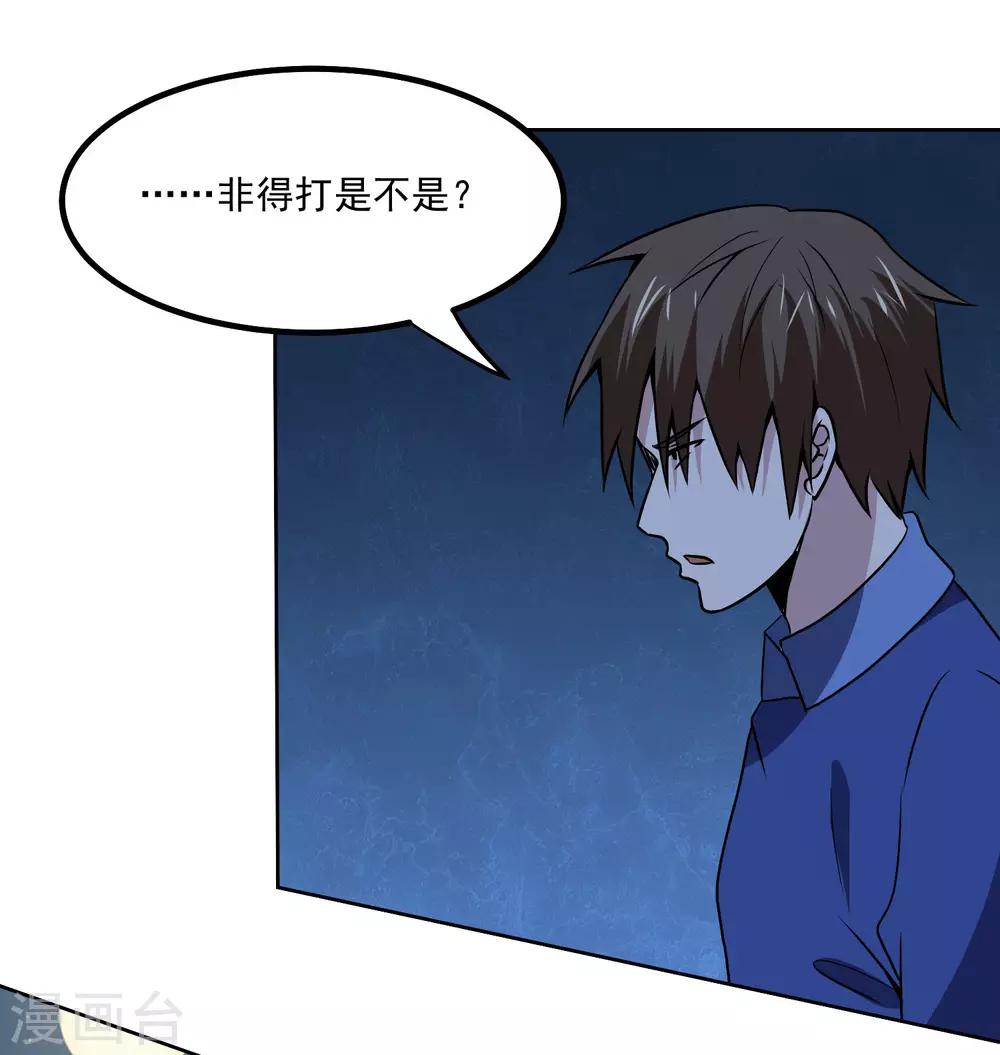 第140话 单挑-第145话