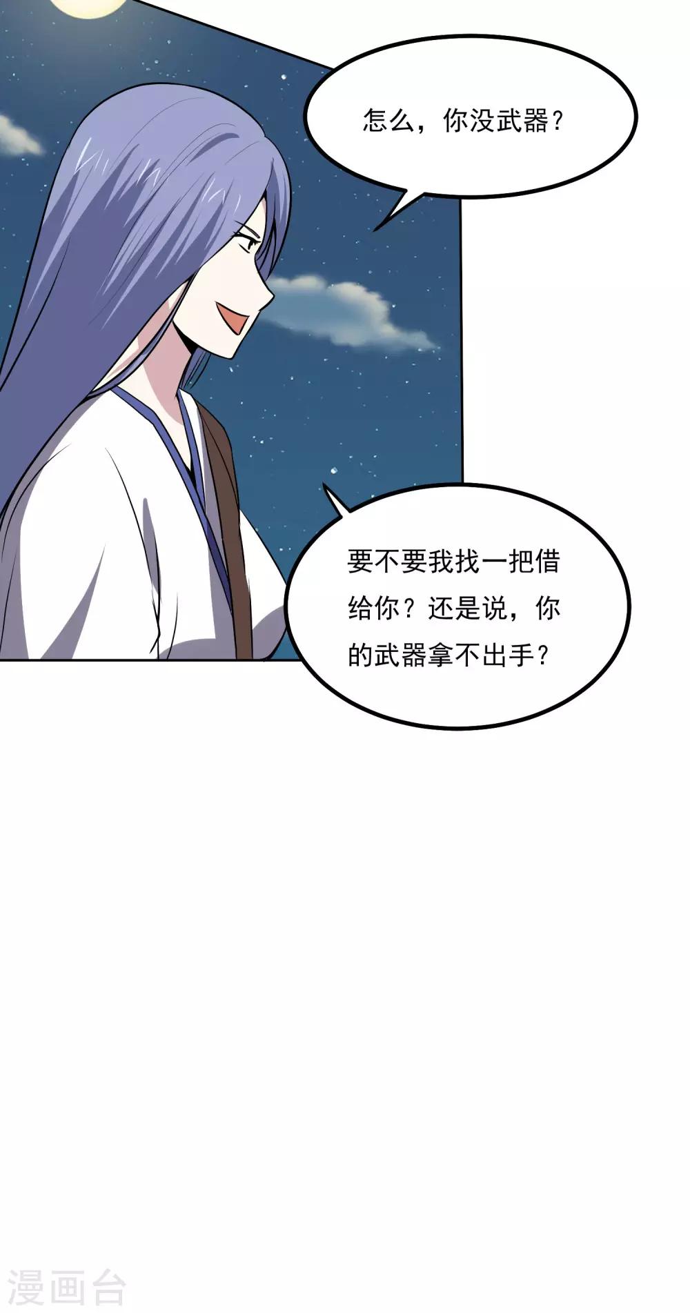 第140话 单挑-第145话